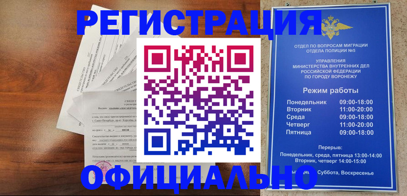 прописка поиск в Микуни