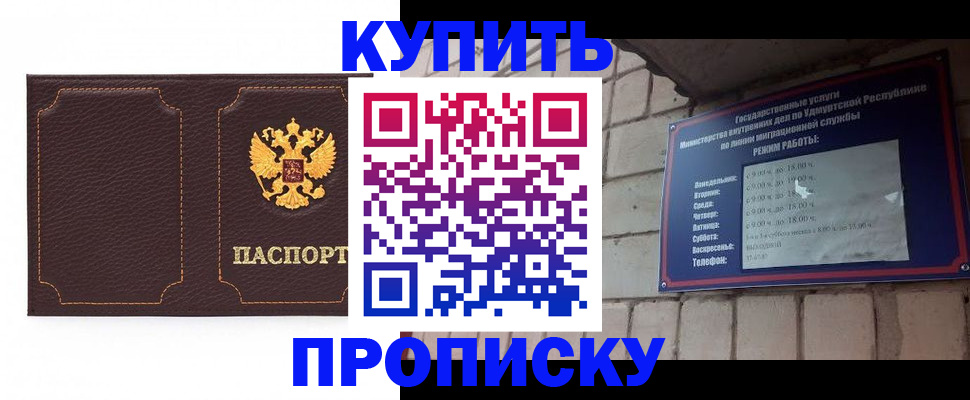 прописка поиск в Микуни