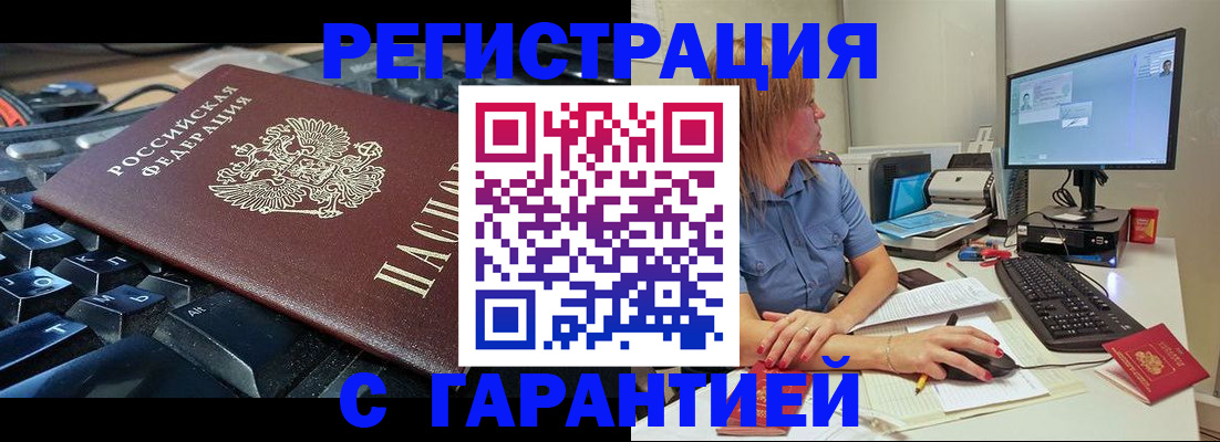 временная регистрация 2025 в Микуни