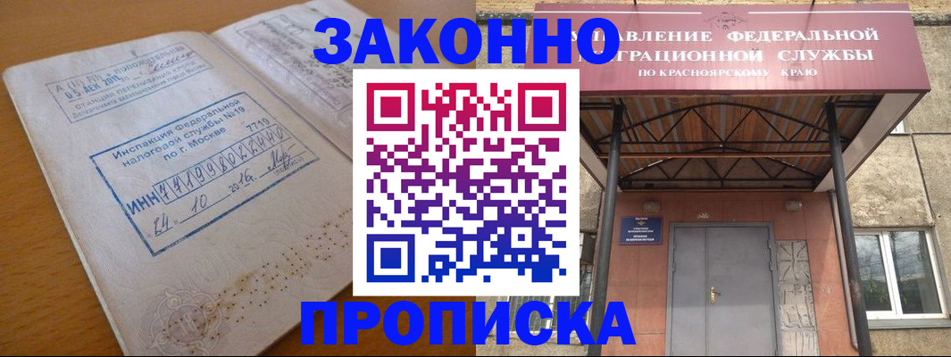 прописка гарантия в Микуни